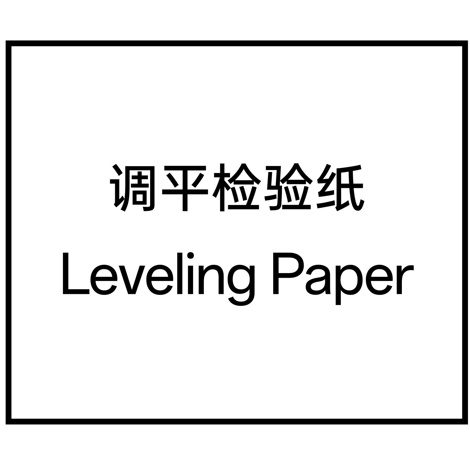 Leveling Paper